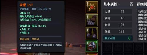 《魔渊之刃》魔块升级攻略（轻松获取魔块）