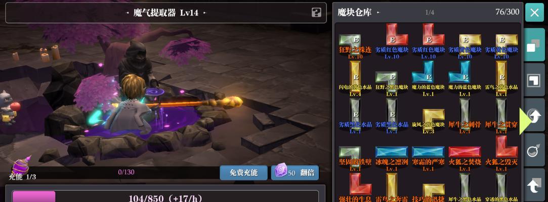 《魔渊之刃》魔块升级攻略（轻松获取魔块）
