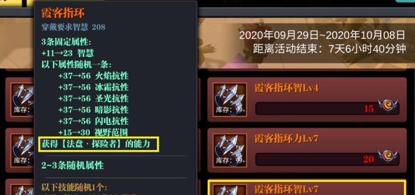 《魔渊之刃》魔块升级攻略（轻松获取魔块）
