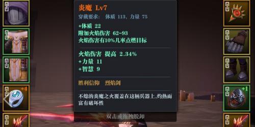 魔渊之刃幸运卷轴详解（解锁永久加成）