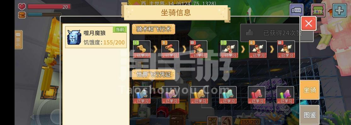 《游戏技巧》分享——以奶块让朋友骑上坐骑的绝妙方法（如何使用奶块为朋友提供最佳的骑乘体验）
