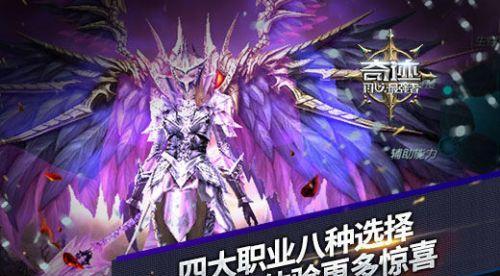 《奇迹最强者高手心得》（如何在游戏中快速进阶）
