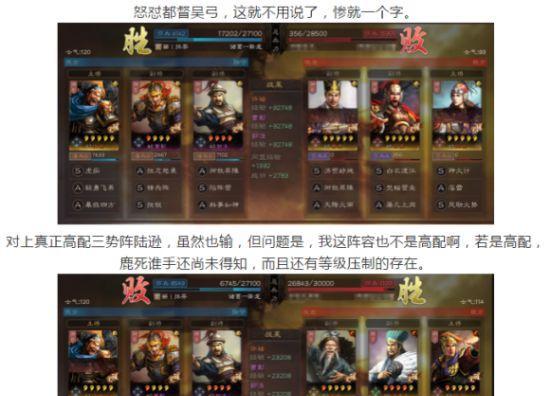 三国志战略版S4司马盾阵容战法搭配攻略（打造无敌阵容）