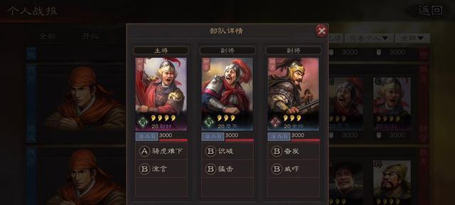 《三国志战略版》曹洪战法伤害介绍（曹洪战法详解）
