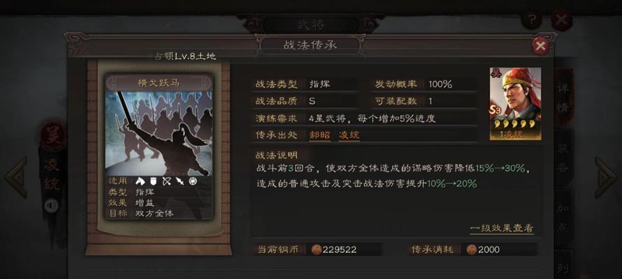 三国志战略版中蒋琬战法阵容搭配介绍（揭秘蒋琬如何成为三国志战略版的神级角色）