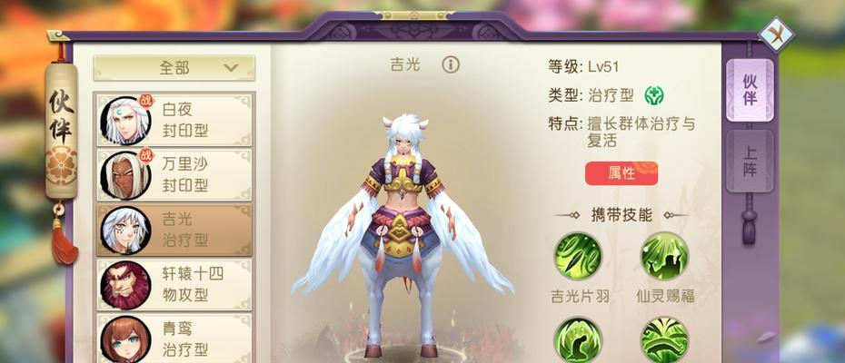 《山海异闻录》中最强的奶妈是谁（探究各种奶妈技能和属性）