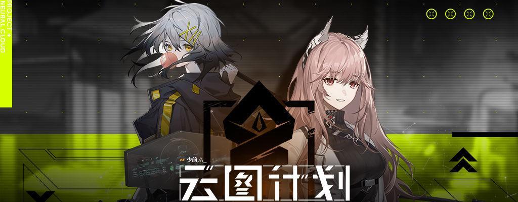 《以少前云图计划算法词条选择攻略》（如何选择最合适的词条来描述以少前云图计划算法）