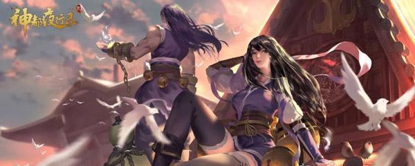 《神都夜行录共研服申请攻略》（如何进入共研服）