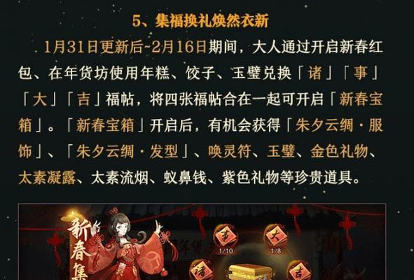 《神都夜行录》饺子获得方法攻略（轻松获取各种口味饺子）