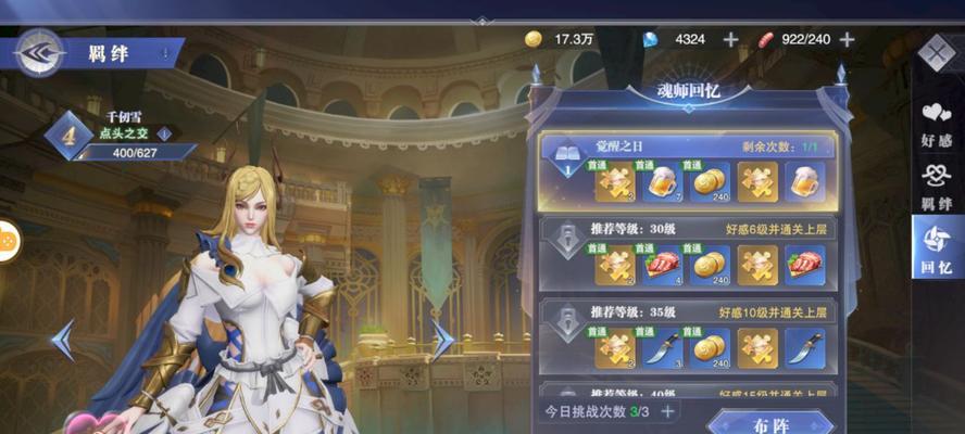 以时之歌英雄羁绊加成攻略（掌握加成方法）