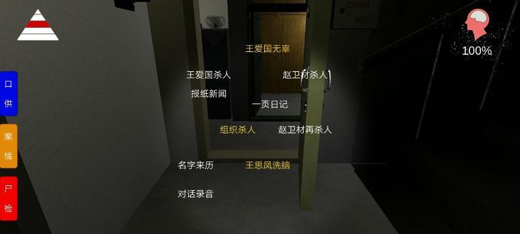 揭秘孙美琪疑案——郎威给我的信线索获取位置（以游戏为主的线索破案大揭秘）