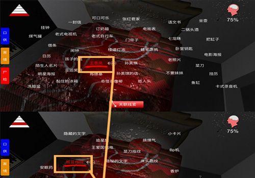 揭秘孙美琪疑案——郎威给我的信线索获取位置（以游戏为主的线索破案大揭秘）