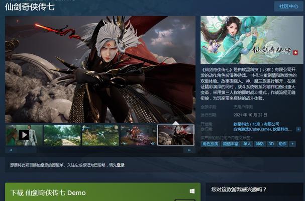 《仙剑奇侠传》游戏9-10通关攻略（探索仙侠世界）