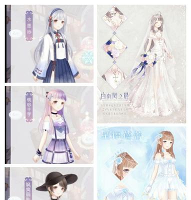 《奇迹暖暖》游戏少女级13-3攻略（掌握13-3关卡技巧）