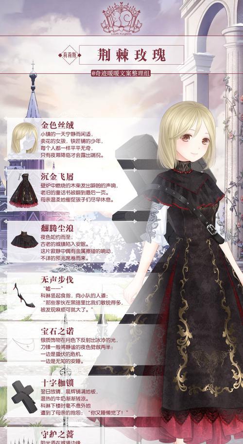 《奇迹暖暖》游戏花嫁童话值得入手吗（探索精美婚纱设计与浪漫童话故事的世界）