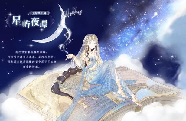 《奇迹暖暖》公主级6-支2攻略（解锁公主级6-支2关卡攻略）