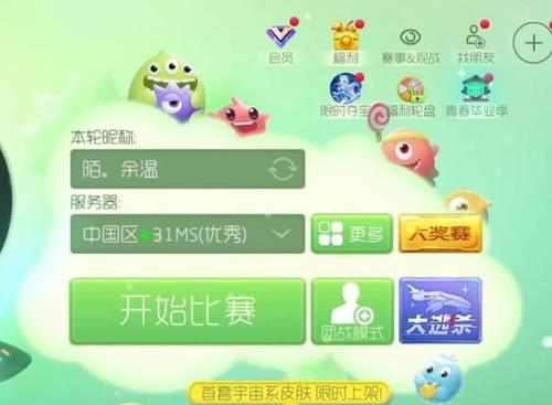 《球球大作战》游戏团队作战技巧大全（打造无敌战队）