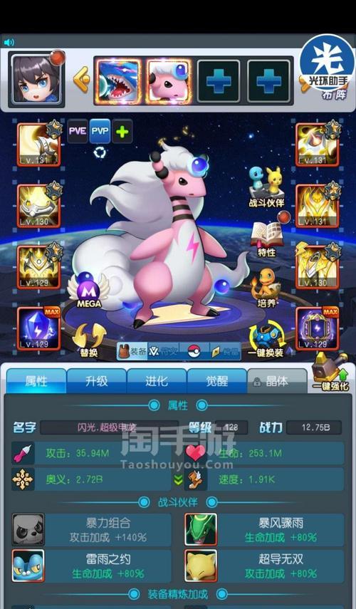《去吧皮卡丘》游戏中高级精灵的基因合成方法（探索游戏中精灵基因合成的奥秘）