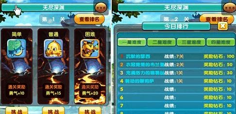 《去吧皮卡丘》游戏四星符文获取攻略（四星符文获取技巧及）