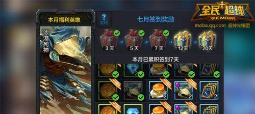 《全民超神》游戏物理型英雄后期出装攻略（打造无敌输出）
