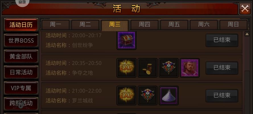 《全民奇迹》游戏技能更换全攻略（精通技能更换方法）