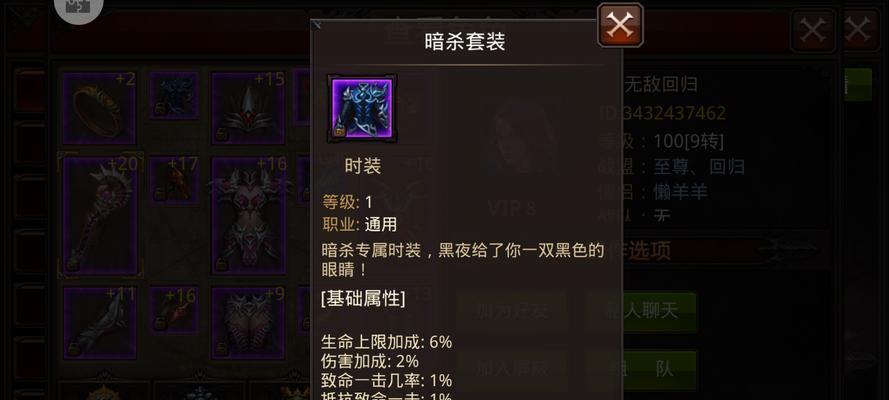 《全民奇迹》游戏魔法师技能详解与PK思路（深入剖析魔法师技能与PK策略）
