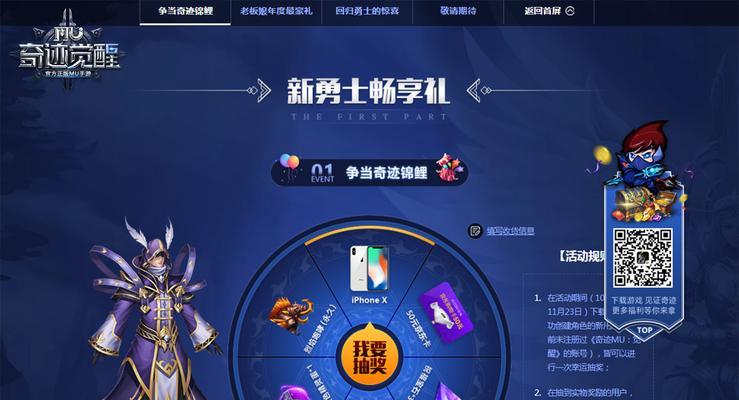 《全民奇迹》游戏魔法师技能详解与PK思路（深入剖析魔法师技能与PK策略）