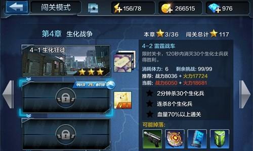 《全民突击》闯关模式高效攻略（突破困境）