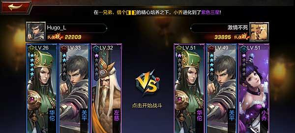 《全民无双》新手快速升级攻略（轻松提升等级）