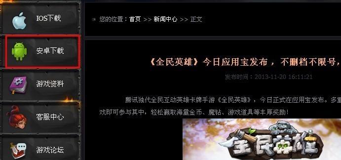 《全民英雄》游戏控制英雄阵容搭配攻略（打造最强战队）