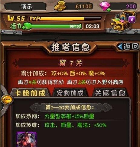 《全民英雄》游戏刷魔钻四种方法大揭秘（轻松获得魔钻）