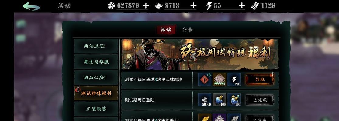 《影之刃3新研究任务流程及奖励获取攻略》（探索未知领域）