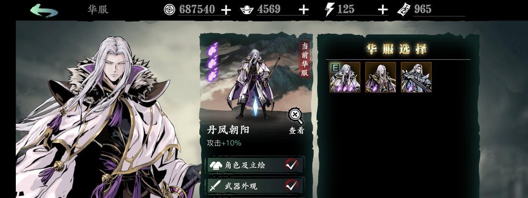 以影之刃3织衣者（穿越战争时空）