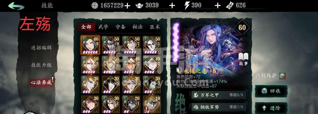 《以影之刃3》铁公主装备选择指南（打造最强沐小葵）