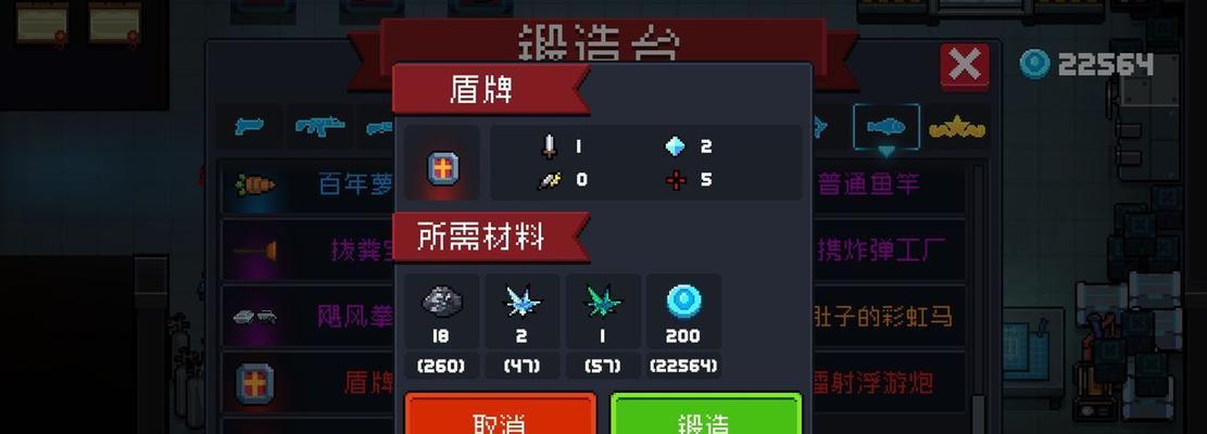 元气骑士守护神殿攻略（揭秘元气骑士守护神殿的关卡设计与攻略技巧）