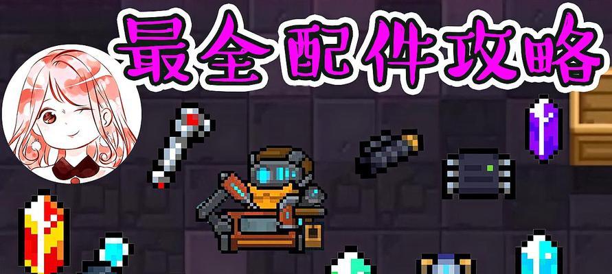 《元气骑士无尽模式复制武器攻略》（掌握复制武器技巧）
