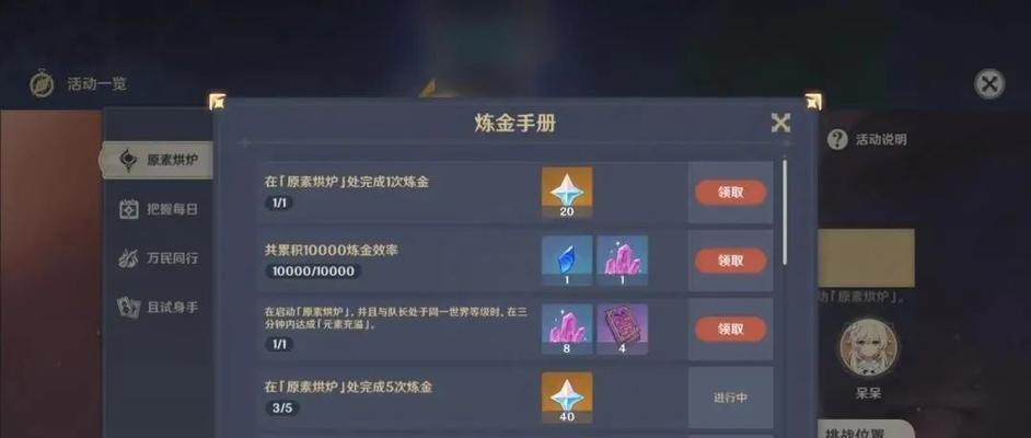 元素方尖刷初始攻略（从零开始）