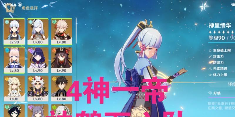 《原神24神鹤技能强度分析》（解密神鹤技能属性）