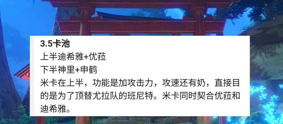 原神班尼特抽到几命好（解析班尼特卡池的概率及抽取技巧）
