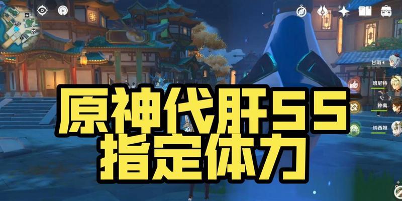 原神体力使用攻略（合理利用体力）