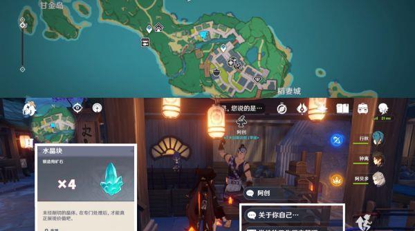 《探秘原神中的强力武器——吃鱼虎刀》（挑战极限）