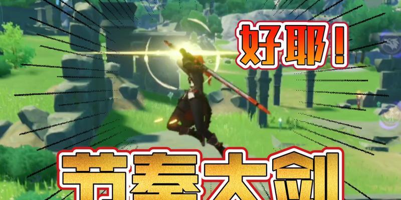 《原神登龙剑手机版操作技巧大揭秘》（掌握登龙剑）