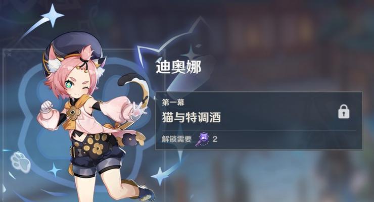 原神迪奥娜武器选择指南（为你的迪奥娜选择最佳武器）