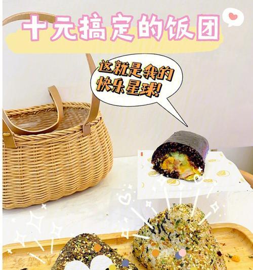 原神饭团食谱（游戏中的美食世界）