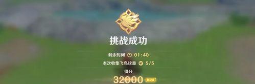 原神（飞行挑战第三关借风诀窍）