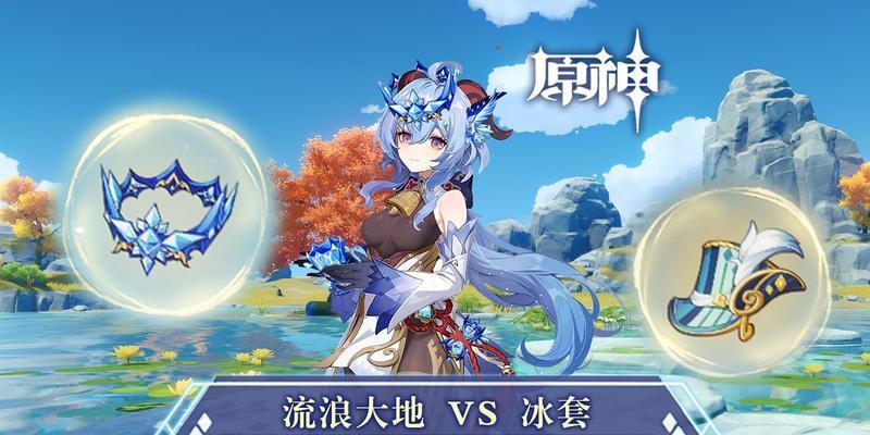 《原神甘雨武器及圣遗物搭配指南》（探索最佳装备组合）