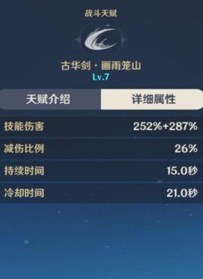 原神公子进阶攻略（为公子打造完美装备）
