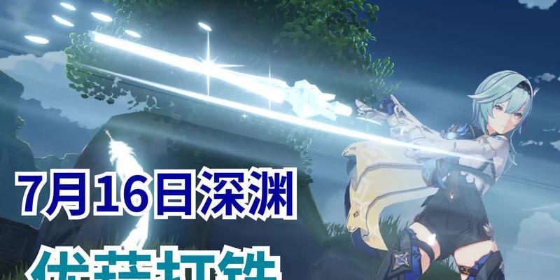 《原神雷国队玩法解析》（玩转雷国队）