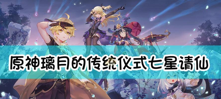 《原神璃月四星角色全面分析与选择建议》