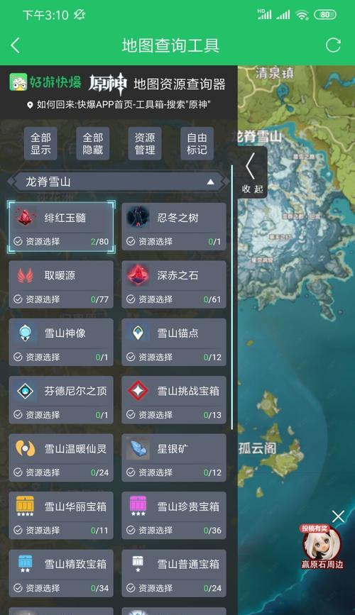 探秘原神龙脊雪山宝盒之谜（寻找龙脊雪山铭文石碑宝盒位置）